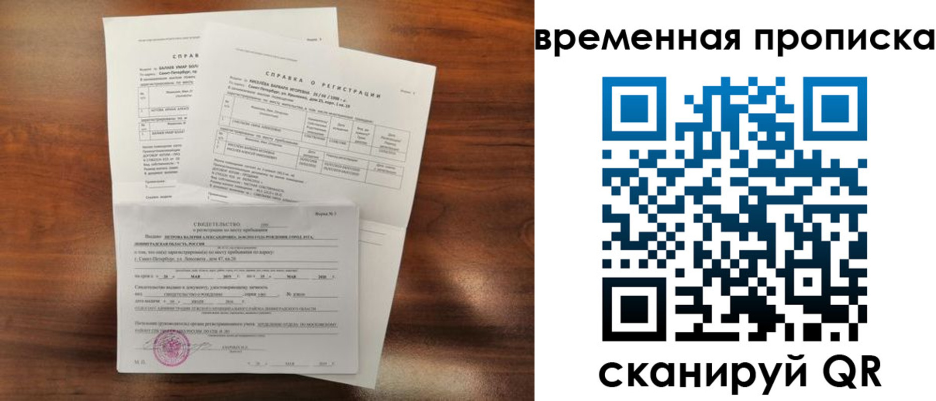 прописка от собственника в Петропавловске-Камчатском