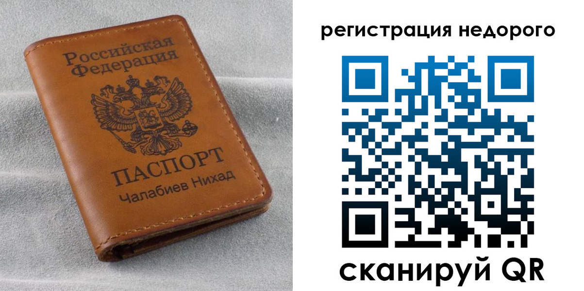 временная регистрация купить в Петропавловске-Камчатском