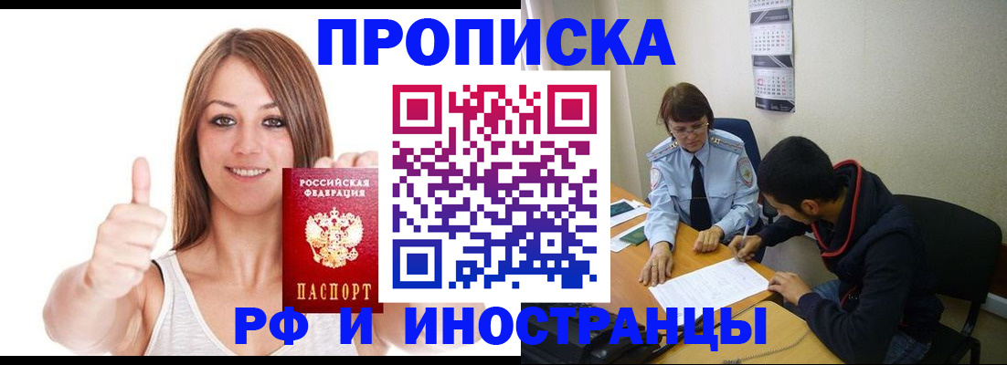 прописка для военкомата в Петропавловске-Камчатском