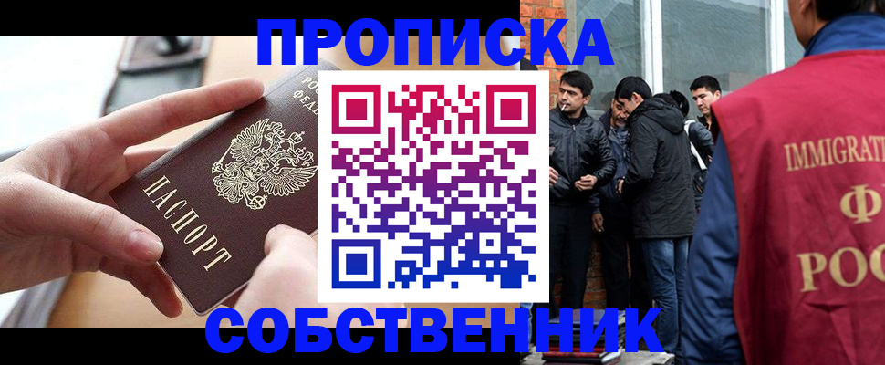 пропишу в квартире в Петропавловске-Камчатском