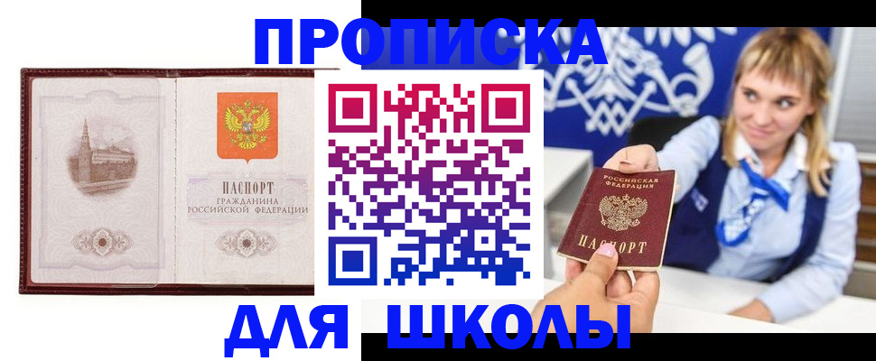 прописка для военкомата в Петропавловске-Камчатском