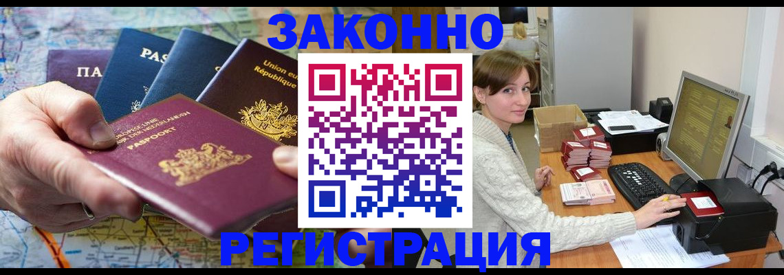 прописка для школы в Петропавловске-Камчатском